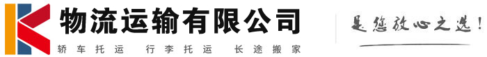 巴音郭楞物流有限公司